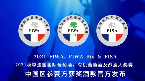 九頂莊園喜獲2021法國國際葡萄酒大獎賽多枚大獎！