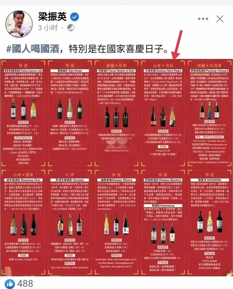 九頂莊園入列香港酒類行業協會倡導“國人喝國酒”酒單