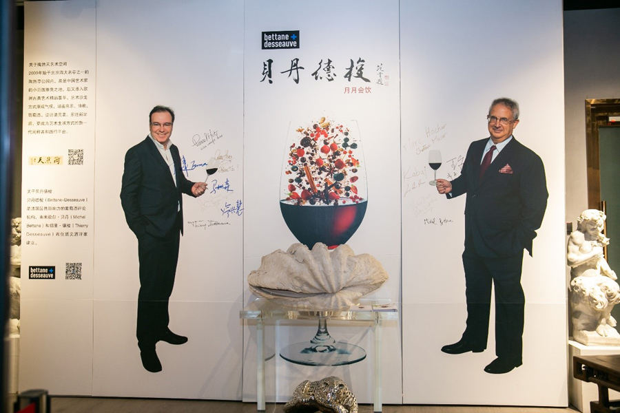 精彩瞬間︱九頂莊園參加貝丹德梭北京月月會
